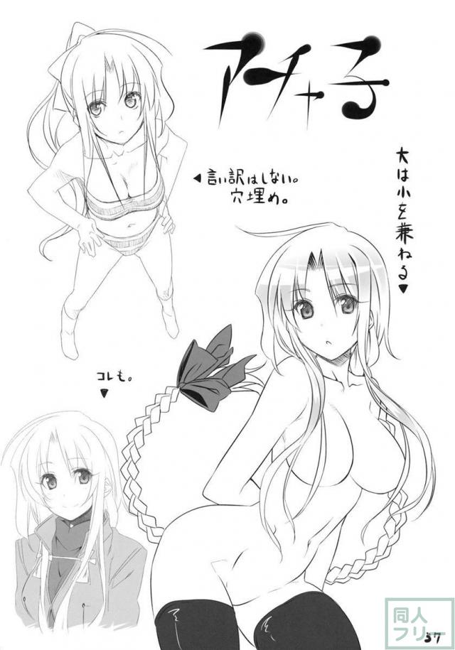 有罪証拠物件 弐号 <> 035