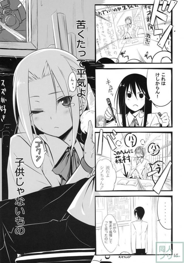 有罪証拠物件 弐号 <> 043