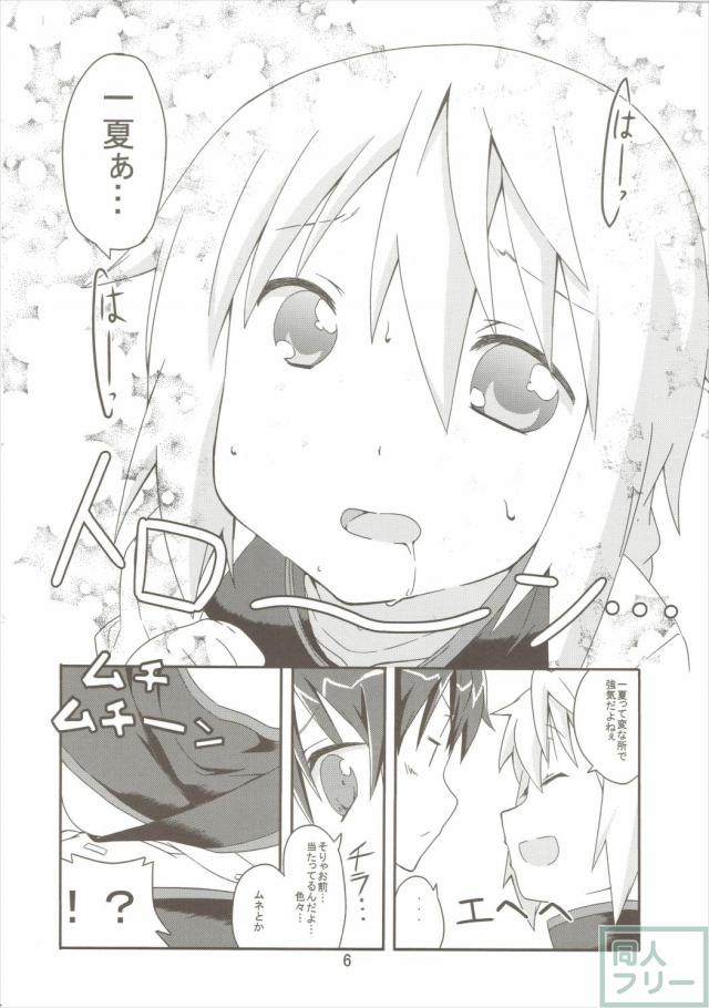 おいでませっシャルロッ党 <> 005