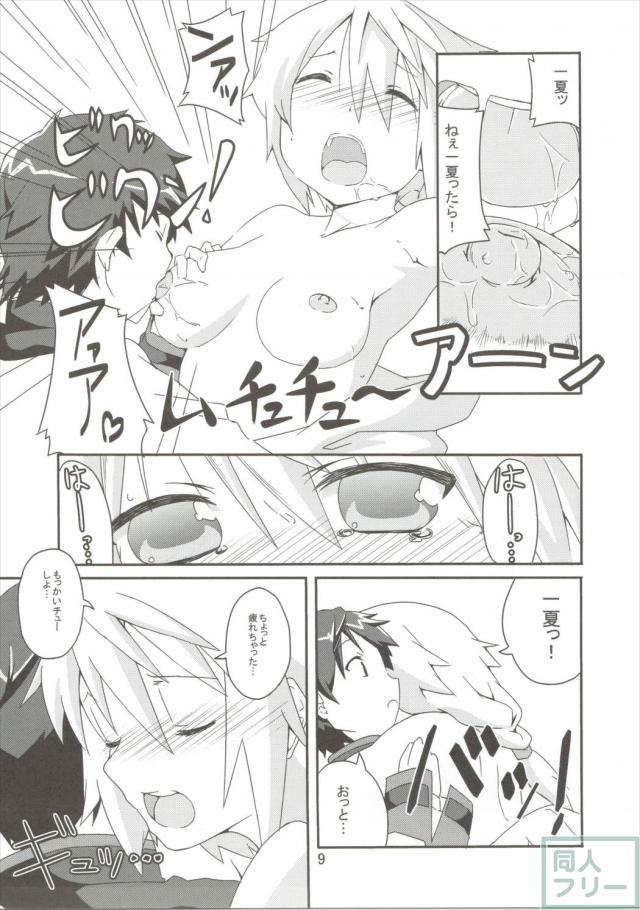 おいでませっシャルロッ党 <> 008