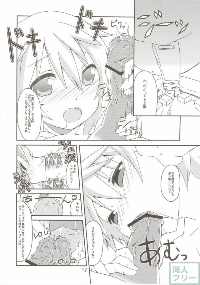 おいでませっシャルロッ党 <> 011