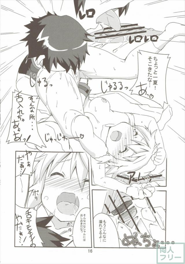 おいでませっシャルロッ党 <> 015