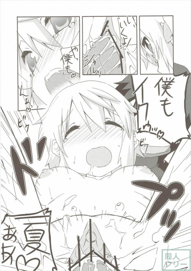 おいでませっシャルロッ党 <> 025