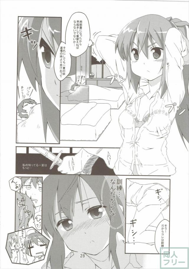 おいでませっシャルロッ党 <> 027