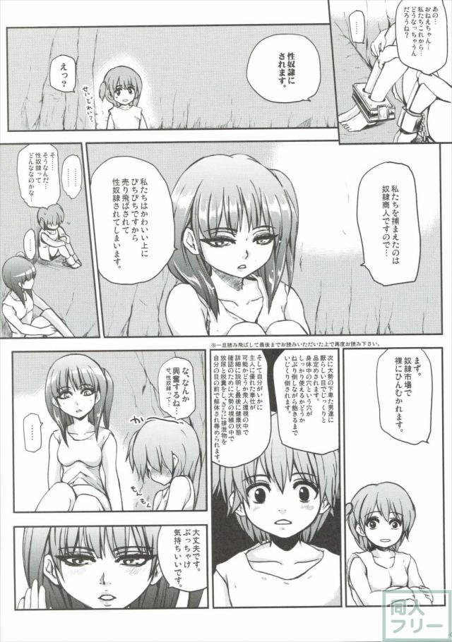 奴隷通信 <> 004