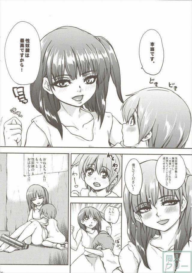 奴隷通信 <> 005