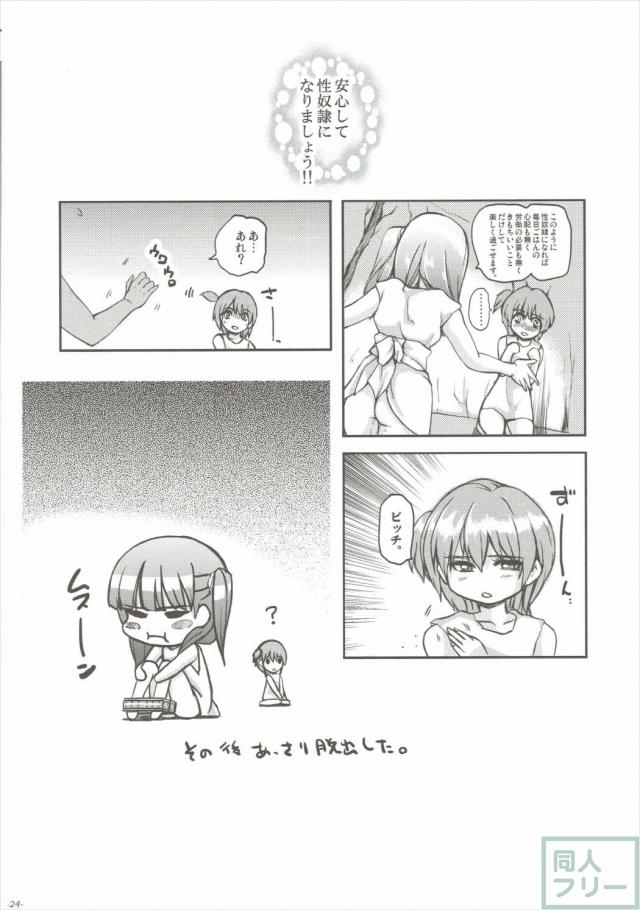 奴隷通信 <> 025