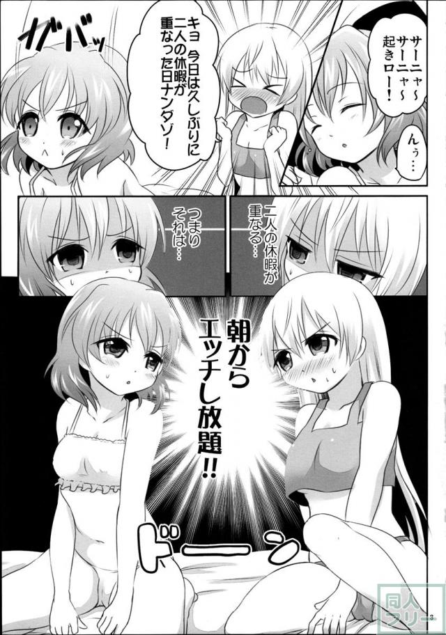 うぃっちの休日 <> 002