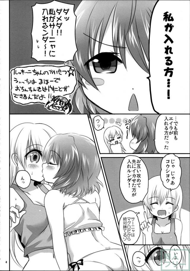 うぃっちの休日 <> 003