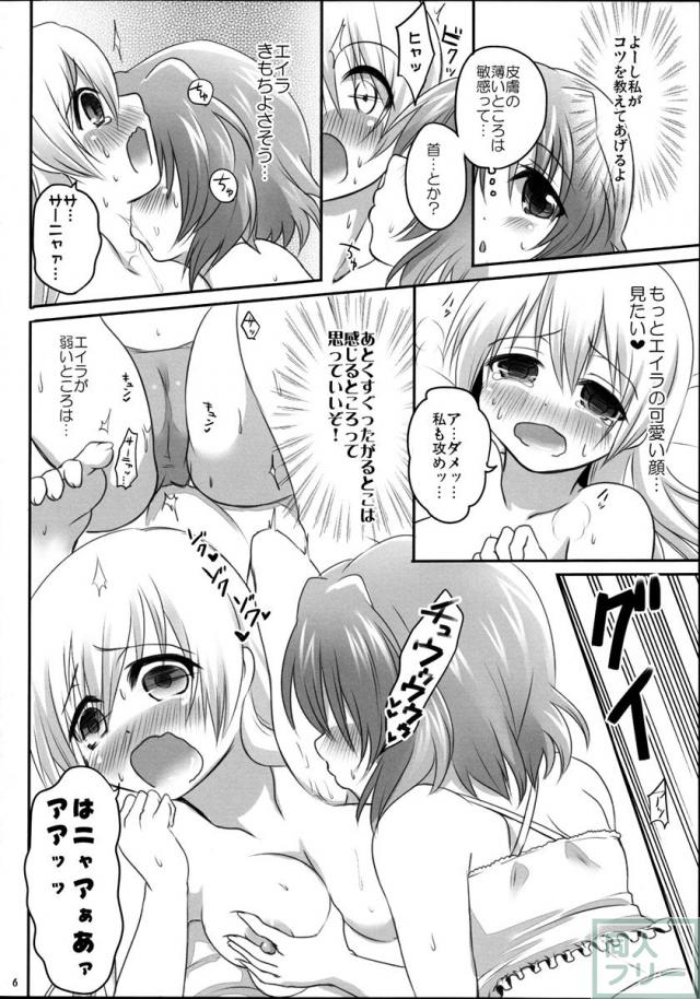 うぃっちの休日 <> 005