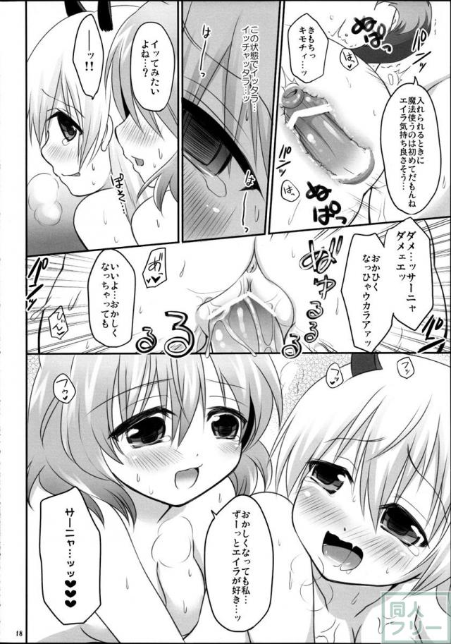 うぃっちの休日 <> 017