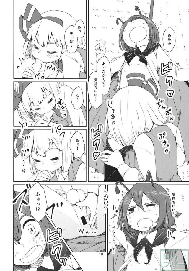 東方妖蟲譚 <> 011