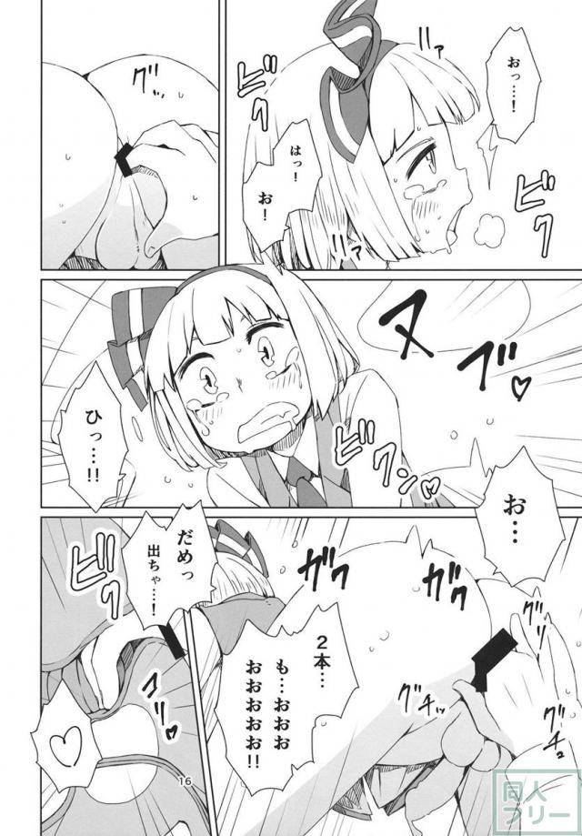 東方妖蟲譚 <> 017