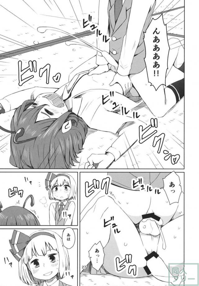 東方妖蟲譚 <> 028