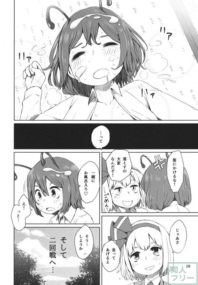 東方妖蟲譚 <> 029
