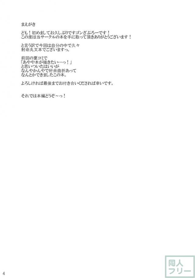 恋鴉 <> 003