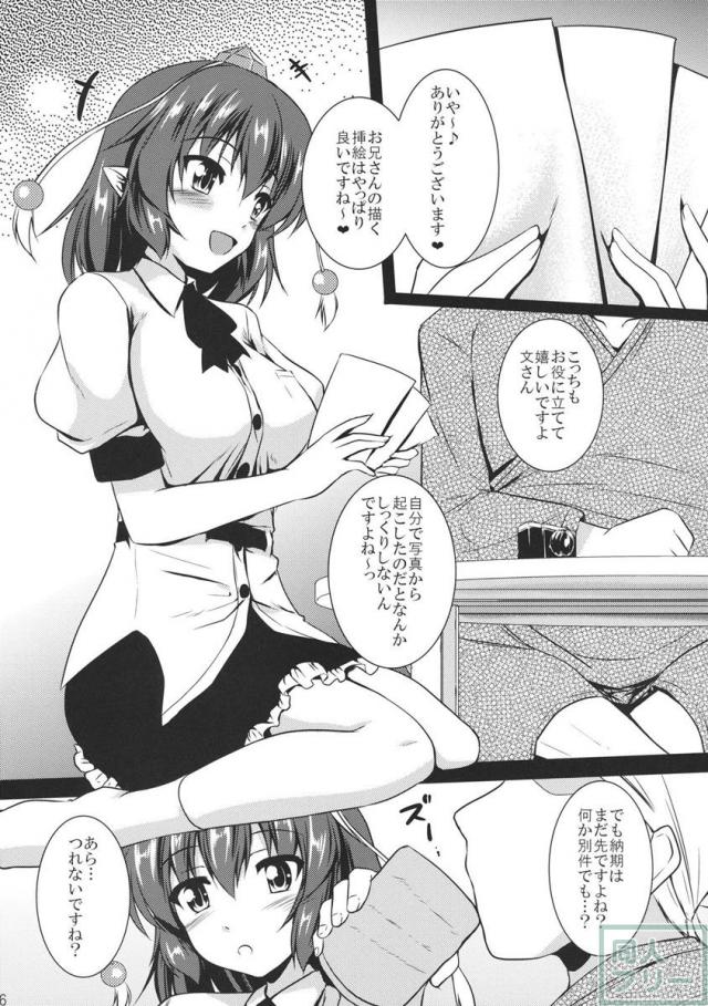 恋鴉 <> 005