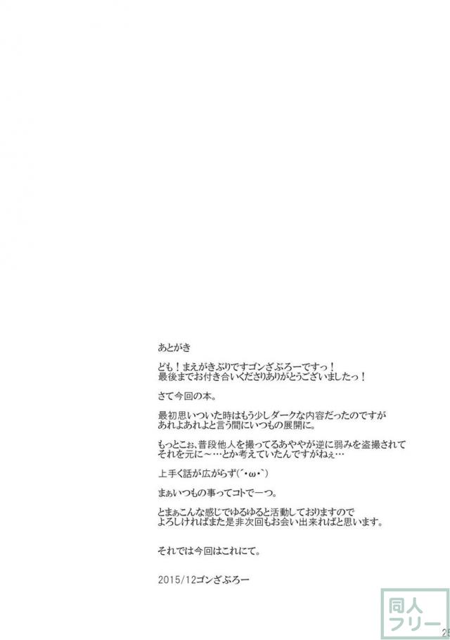 恋鴉 <> 024
