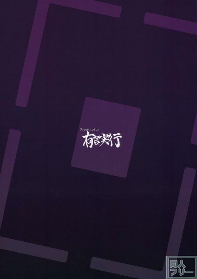 恋鴉 <> 025