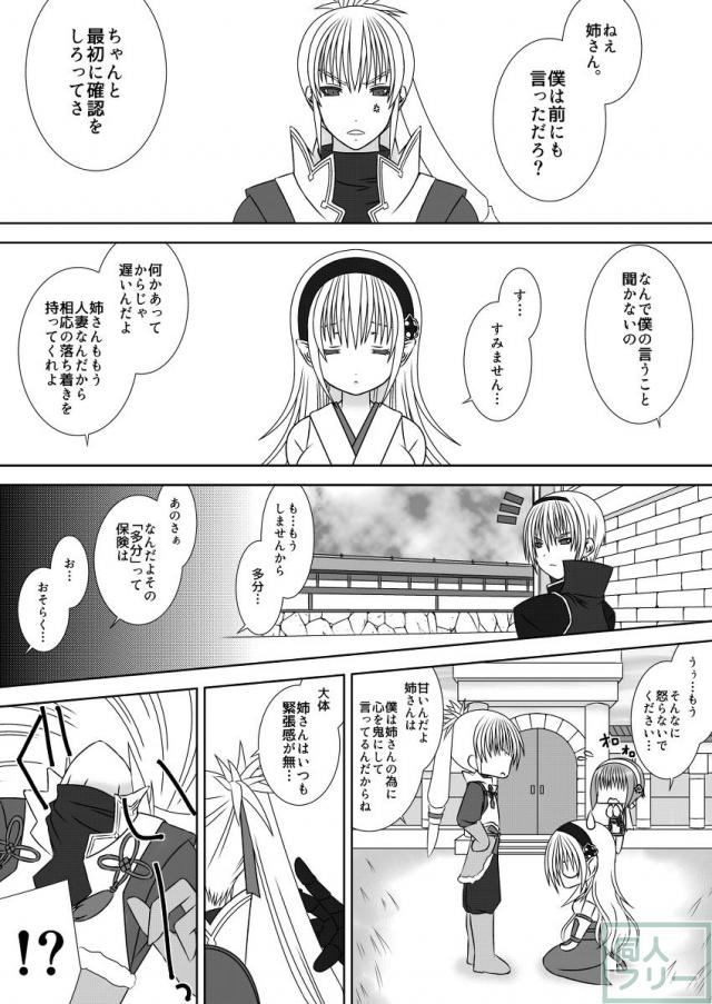 エッチなことしちゃいけません!!2 <> 002