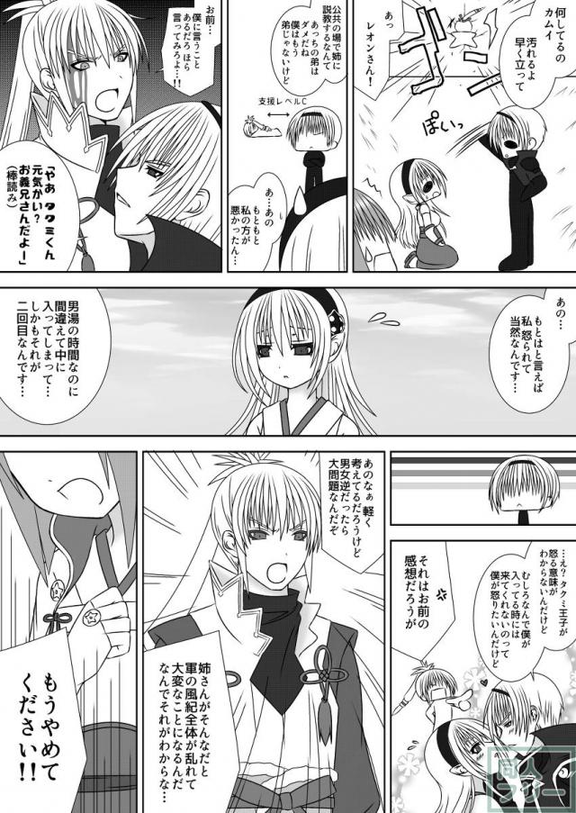 エッチなことしちゃいけません!!2 <> 003