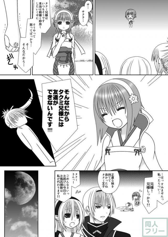 エッチなことしちゃいけません!!2 <> 004