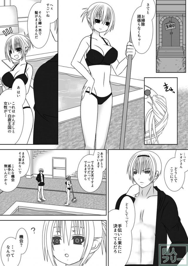 エッチなことしちゃいけません!!2 <> 005