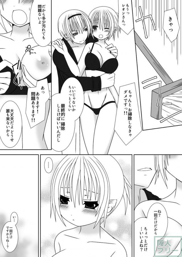 エッチなことしちゃいけません!!2 <> 006