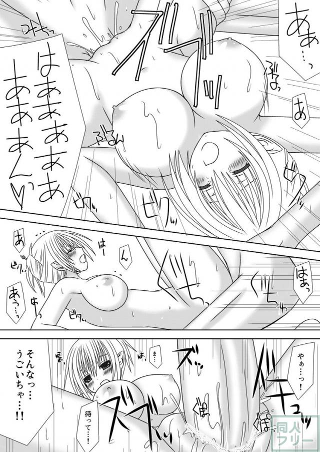 エッチなことしちゃいけません!!2 <> 010
