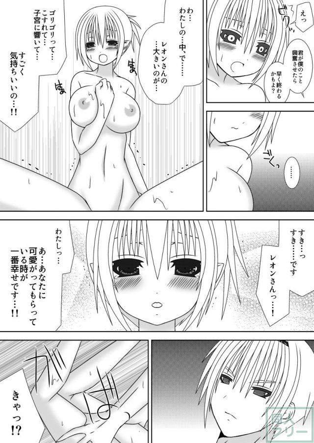 エッチなことしちゃいけません!!2 <> 012