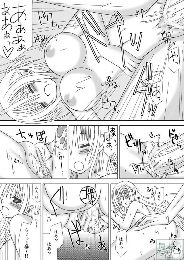 エッチなことしちゃいけません!!2 <> 014