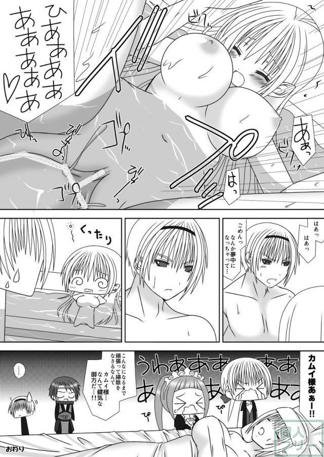 エッチなことしちゃいけません!!2 <> 018