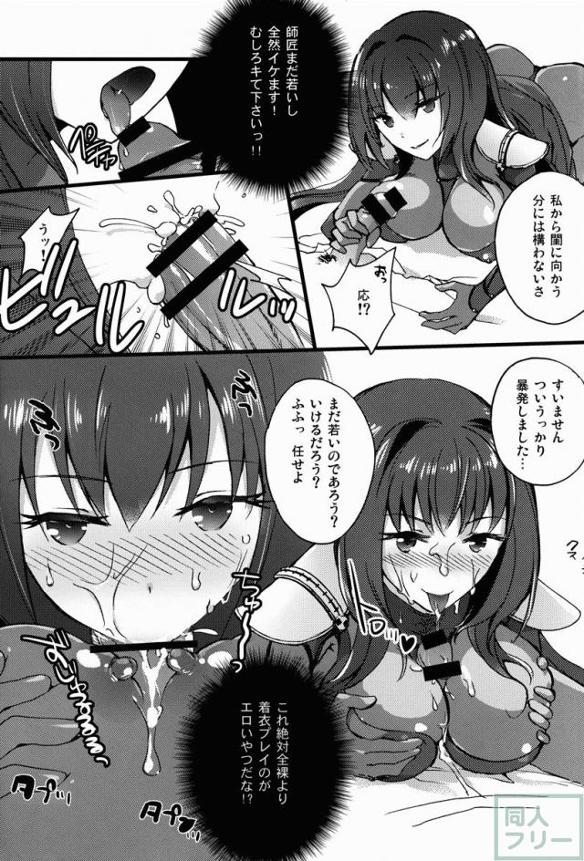 スカサハ師匠が、今時の若い子に興味津々♪ <> 004