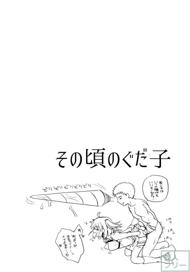 スカサハ師匠が、今時の若い子に興味津々♪ <> 009