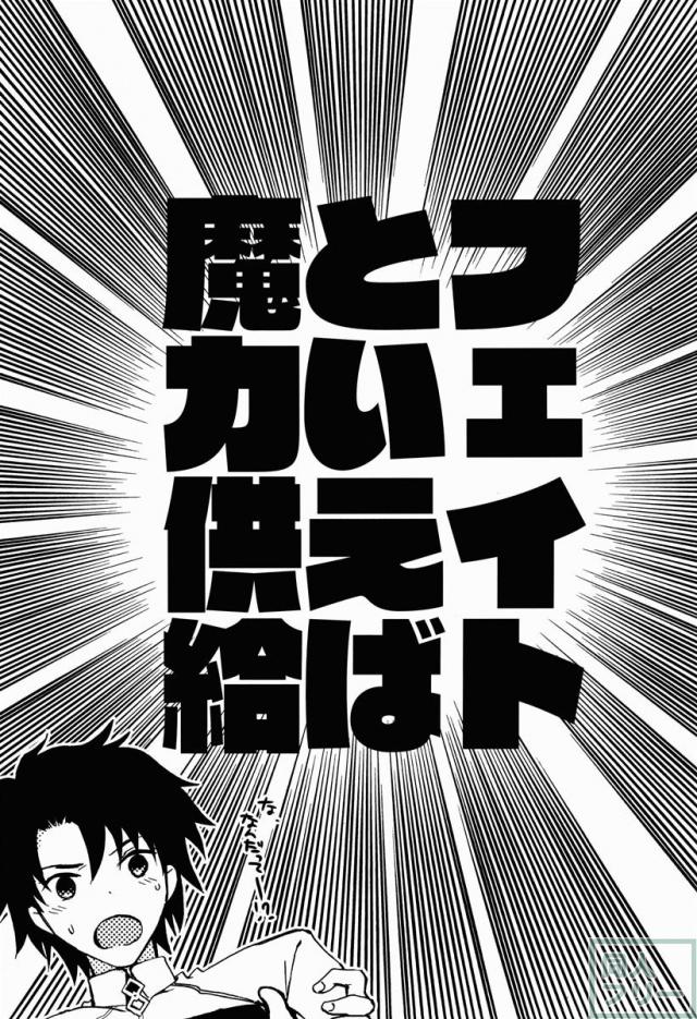 スカサハ師匠が、今時の若い子に興味津々♪ <> 010