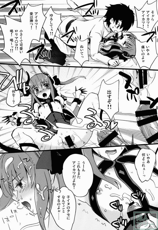 スカサハ師匠が、今時の若い子に興味津々♪ <> 012