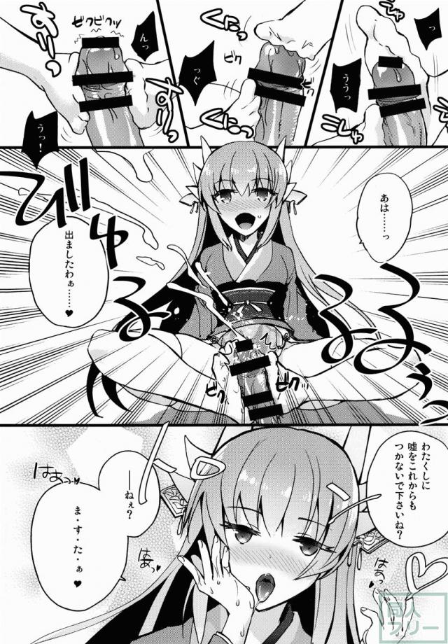 スカサハ師匠が、今時の若い子に興味津々♪ <> 014