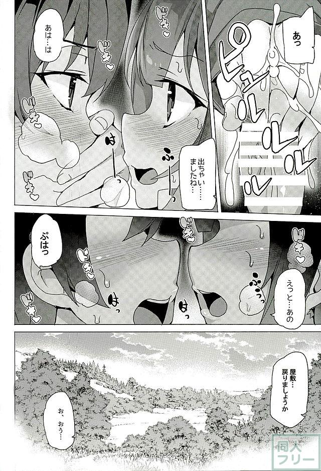 この素晴らしい実用性に祝福をあげたくなるエロス満点の逸品！催淫スキル万歳！ <> 018
