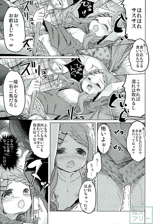 無垢なここなちゃんを山小屋で保護した話 <> 015
