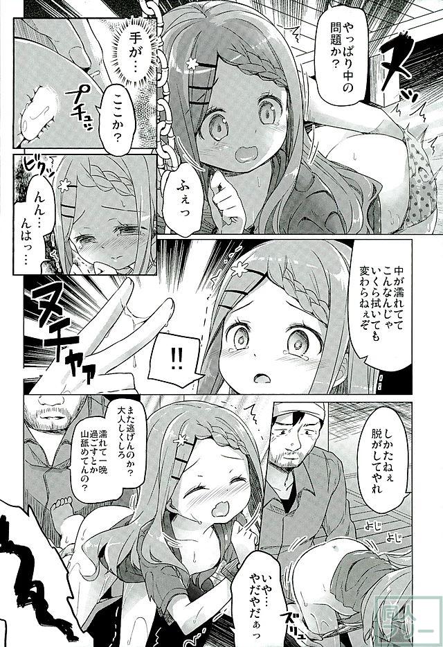 無垢なここなちゃんを山小屋で保護した話 <> 016