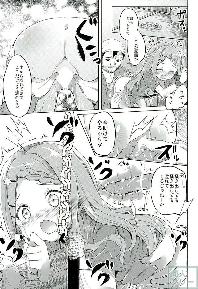 無垢なここなちゃんを山小屋で保護した話 <> 017