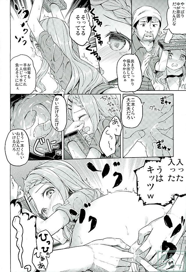 無垢なここなちゃんを山小屋で保護した話 <> 018