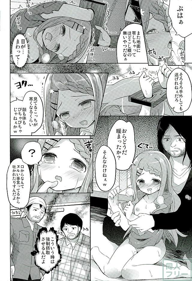 無垢なここなちゃんを山小屋で保護した話 <> 022