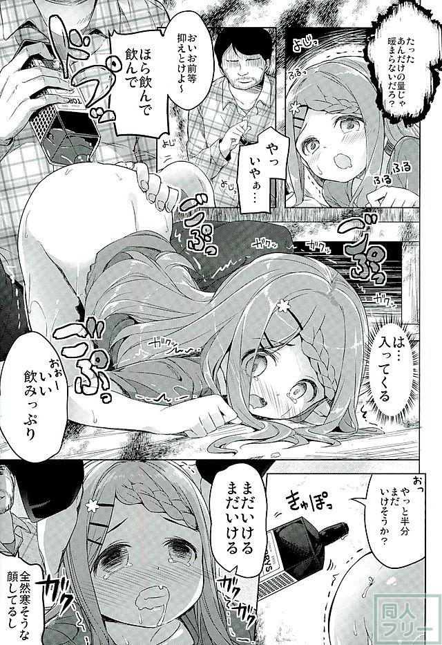 無垢なここなちゃんを山小屋で保護した話 <> 023