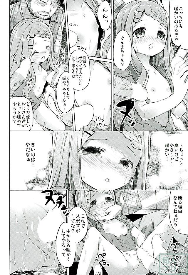 無垢なここなちゃんを山小屋で保護した話 <> 026