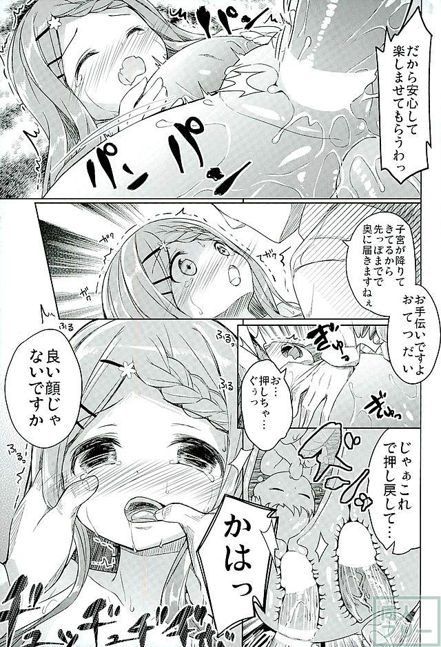 無垢なここなちゃんを山小屋で保護した話 <> 039
