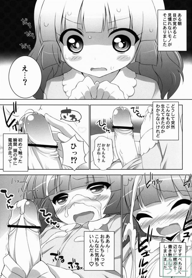 オトナのゆるそうでゆるくない少しゆるいゆるゆり <> 004