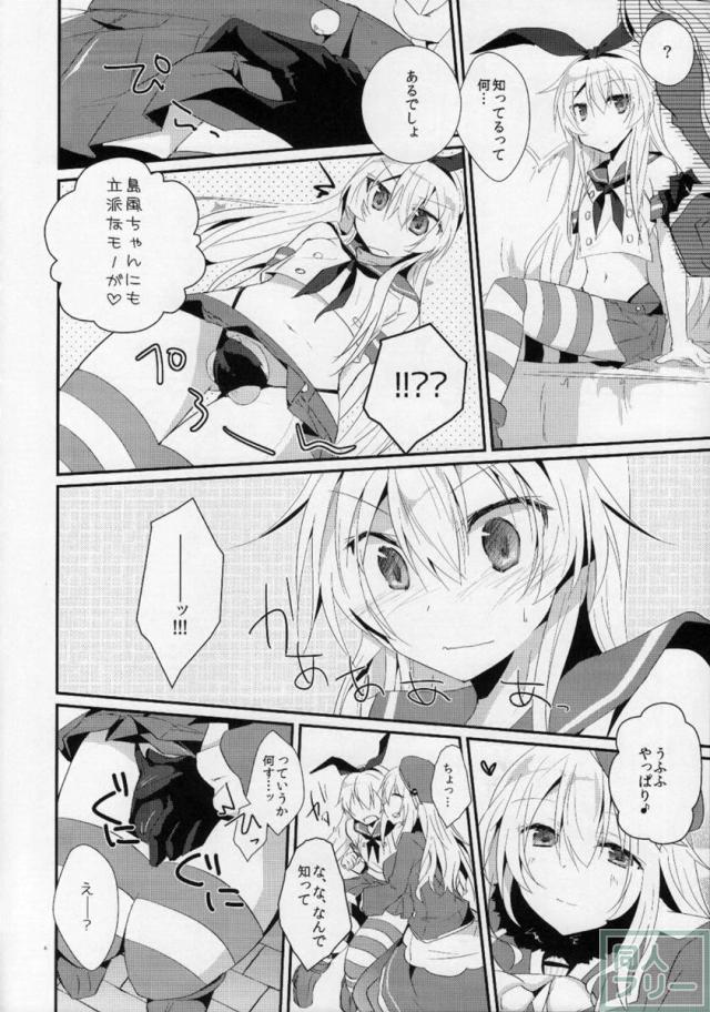 なかよしのひみつをおしえて。 <> 007