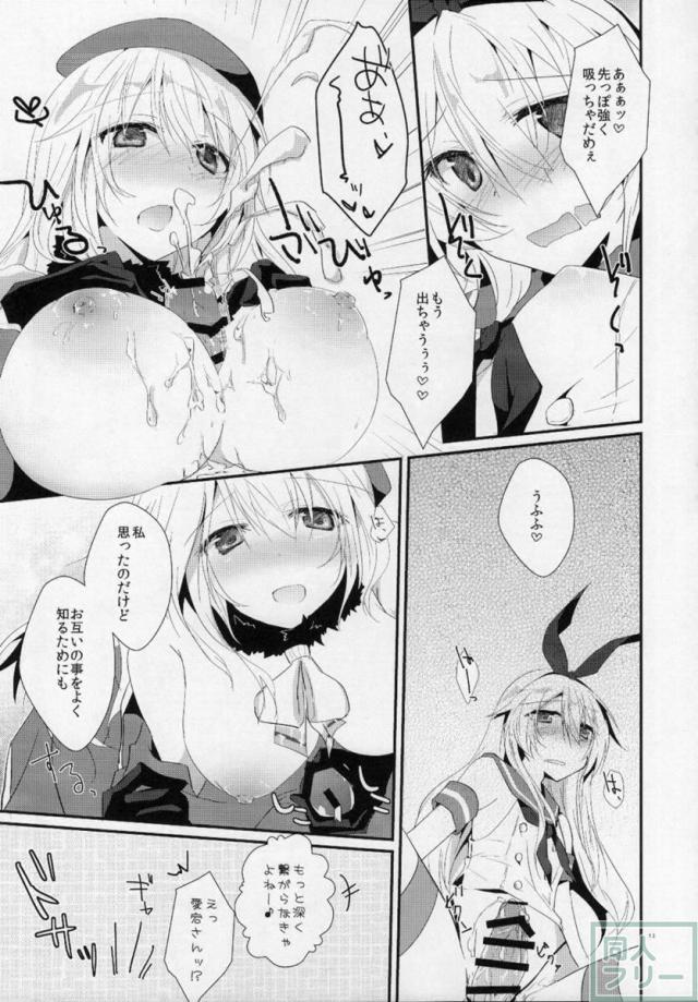 なかよしのひみつをおしえて。 <> 014
