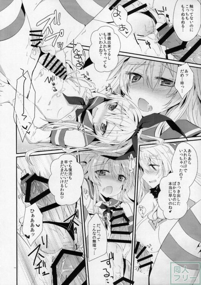 なかよしのひみつをおしえて。 <> 015